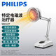 PHILIPS飛利浦遠(yuǎn)紅外線理療儀烤燈理療儀烤電醫(yī)用TDP神燈肩周腰腿理療儀 電磁波治療器（臺(tái)式 300W 小頭）