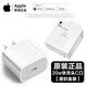 APPLE蘋果充電線原裝正品20W快充套裝數(shù)據(jù)線iPhone16/15/14ProMax13/12 (8-16機(jī)型)原裝20W快充插頭