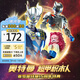 奇妙積木玩具奧特曼兒童拼裝男孩禮物 賽羅奧特曼15周年特典75242