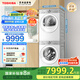 東芝（TOSHIBA）玉兔2.0高奢版純平全嵌洗烘套裝 10KG全自動(dòng)滾筒洗衣機(jī)+變頻熱泵式烘干機(jī) DG-10T183BW+DH-10T183BW