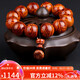 妍韻珠寶精品20mm海南黃花梨手串正品蝴蝶紋把件文玩佛珠念珠男女士手鏈
