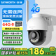創(chuàng  )維4G攝像頭K50終身免流量 超清家用無(wú)需WiFi無(wú)需網(wǎng)絡(luò )監控室外 360度全彩夜視報警監控器帶無(wú)限流量卡