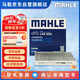 馬勒（MAHLE）帶炭PM2.5空調(diào)濾芯空調(diào)濾清器LAK2025(五菱繽果/繽果PLUS純電)