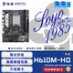 梅捷狂龍H610M-HD主板臺(tái)式機(jī)電腦12/13/14代LGA1700針m2雙通道DDR4官方2666/3200頻率