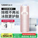 Ulike Air4【2025全新升級】藍寶石冰點脫毛儀女士刮毛刀剃毛器私處美容儀男士送禮生日禮物送女友 【2025全新升級】Air4星黛粉+潔凈艙
