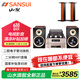 山水M2 膽機(jī)HIFI音響 發(fā)燒級(jí)電子管功放 CD/DVD播放器 FM收音機(jī) 無(wú)線藍(lán)牙組合音箱 大功率家用 標(biāo)準(zhǔn)版2.0聲道【音箱+膽機(jī)功放+碟機(jī)+木架】