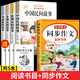 【正版保證】五年級上冊必讀的課外書中國民間故事五年級必讀課外書正版快樂讀書吧課外閱讀書籍歐洲民間故事非洲民間故事列那狐的故事老師推薦 【共5本】五上必讀+同步作文