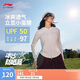 李寧原紗防曬衣女士透氣涼感小蠻腰防曬衣25夏季新款AFDVE40