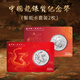 2025中國龍銀質(zhì)紀念1盎司龍文化10元面值智能卡飛龍+長(cháng)城2枚裝 飛龍卡+長(cháng)城卡兩枚裝（號碼無(wú)47）