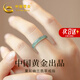 中國黃金 翡翠戒指女輕奢國風(fēng)指環(huán)首飾品生日七夕情人節(jié)禮物送女友 【經(jīng)典品牌禮盒】*八倉發(fā)貨*當(dāng)/次日達(dá) 圈號14