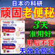 巖井昃弘便秘清腸排毒通便便秘貼老年人嚴重便秘特藥吃什么藥通便快兒童女 三盒特效貼【一貼排便】店長推薦 老人潤腸通便便秘神器日本進口