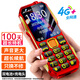紐曼（Newman）N99三防老人手機(jī)4G全網(wǎng)通雙卡雙待大電池超長(zhǎng)待機(jī)大字大聲大按鍵老年人手機(jī)備用功能機(jī)紅色