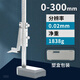 卡西洛游標高度尺0-300mm高度劃線(xiàn)尺高度規高精度測量?jì)x畫(huà)線(xiàn)游標卡尺量