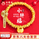老鳳祥黃金手鏈女款足金小胖福盤纏金手串手飾七夕情人節(jié)禮物送女友老婆 今/次日達(dá)*小胖福盤纏金手串約3.6g【品牌禮盒】