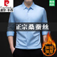 皮爾卡丹免燙桑蠶絲長(cháng)袖襯衫男冬季加絨加厚無(wú)痕免燙垂感商務(wù)休閑保暖襯衣 8010長(cháng)衣袖-天藍(加毛絨) 加厚 XL 175135-155斤