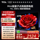 TCL電視 65T5L 65英寸 288Hz高刷 QLED量子點(diǎn) deepseek AI電視 超薄 智能平板電視 以舊換新 國(guó)家補(bǔ)貼 65英寸