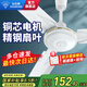 鉆石牌（DIAMOND）【國(guó)家補(bǔ)貼】吊扇電風(fēng)扇大風(fēng)力1.4米48/56寸樓頂家用客廳餐廳輕音風(fēng)扇銅芯宿舍工廠吊頂風(fēng)扇MX 56寸白色100W銅芯三葉吊王【五檔勁風(fēng)】