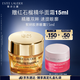 雅詩蘭黛智妍膠原眼霜15ml淡紋緊致護(hù)膚品套裝化妝品禮盒生日禮物送女友