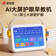 名校堂英語說練學(xué)習(xí)機(jī)P10 學(xué)生平板小學(xué)英語神器護(hù)眼10.1英寸生日64G