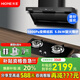 火王（Hione）頂側(cè)雙吸智能變頻油煙機(jī)燃?xì)庠钐籽b26m3大吸力大風(fēng)壓抽煙機(jī)揮手感應(yīng)一鍵自清潔吸油煙機(jī)HZ05T-2 【搭普通旋鈕灶5.0kW】W01L/B兩件套天然氣