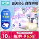 安可新早安褲魔術(shù)貼日用安心褲XL碼醫(yī)護級10條衛(wèi)生巾安睡褲防漏方便穿脫