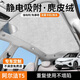 亞益極狐阿爾法T5汽車(chē)遮陽(yáng)天幕簾天窗遮光車(chē)頂防曬隔熱板檔內用品適用 【麂皮絨雅灰】專(zhuān)車(chē)天幕靜電吸附遮陽(yáng)簾 極狐阿爾法T5