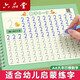 【全網(wǎng)低價】六品堂 幼兒園數(shù)字凹槽練字帖學前班兒童啟蒙學前3歲456控筆訓練字帖幼小銜接練字本貼幼兒小學生寫字帖練習