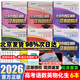 2026北京高考真題2025秋新版北京市各區模擬及真題精選模擬試題匯編試卷高中高三3考生刷題考點(diǎn)梳理分析高考真題輔導資料 【6本】語(yǔ)數英物化生26版