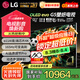 LG55英寸G5壁紙游戲電視機 OLED護眼顯示薄全面大屏 智能4K高清 VRR支持144HZ高刷 HDMI2.1 55英寸 OLED55G5PCA