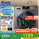 統(tǒng)帥海爾智家出品12公斤滾筒洗衣機(jī)大容量洗衣機(jī)全自動(dòng)家用525mm大筒徑一級(jí)能效省水省電除菌螨筒自潔 12公斤洗脫一體+1.12洗凈比+525mm筒徑