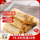 三全中式早餐包點(diǎn)冷凍速食系列 豆沙春卷216g12只