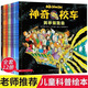 現(xiàn)貨速發(fā)  神奇校車注音版（全套12冊）第一輯  圖畫書兒童繪本科普百科漫畫書 神奇校車拼音版 (全12冊）