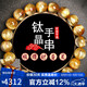 石玥珠寶奢藏級(jí)10-11mm天然鈦晶金發(fā)晶手串本命年轉(zhuǎn)運(yùn)珠手鏈男女士款禮物