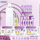 蝶翠詩（DHC）植物滋養(yǎng)呵護(hù)組 化妝水180mL+精華油30mL補(bǔ)水保濕【官方直售】