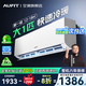 AUFIT空調(diào)奧克斯（AUX）出品大1匹掛機(jī)家用新一級能效變頻冷暖家用臥室壁掛式防直吹家電新國補(bǔ)20%空調(diào) 大1匹 一級能效 省電自清潔防直吹寵物模式
