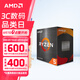AMD 銳龍 CPU 臺(tái)式機(jī)處理器 R5 5600 散片CPU