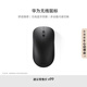 華為HUAWEI 無(wú)線(xiàn)鼠標 雙模辦公 3設備切換 靠近發(fā)現 人體工學(xué) 黑色