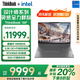 ThinkPad【補(bǔ)貼20%電腦】聯(lián)想ThinkBook 16p AI元啟版 高性能游戲設(shè)計師專用移動工作站筆記本電腦旗艦店 i9-14900HX 32G 1T RTX4060 3.2K屏 165HZ