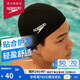 速比濤（Speedo）舒適透氣速干游泳布帽高彈不勒頭游泳訓(xùn)練裝備 黑色