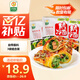 升元烤冷面320g*3袋 早餐代餐方便面片速食含醬料東北特產(chǎn)朝鮮小吃