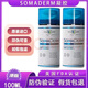 SOMADERM原裝正品美國(guó)小藍(lán)瓶HGH新生命凝膠newulife保濕增眠除皺增強(qiáng)免疫 港版100ml 一瓶裝（可掃碼驗(yàn)證）