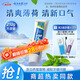 云南白藥【采銷推薦】經典薄荷護齦牙膏 改善牙齦問題 祛牙垢清新口氣210g