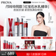 珀萊雅紅寶石水乳精華 淡紋緊致護(hù)膚品套裝 護(hù)膚禮盒 化妝品 生日禮物女