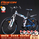 飛鴿（FG FLYING PIGEON） 折疊自行車成人男女學(xué)生青少年變速便攜輕便雙減震單車山地車 白藍26寸福條輪 指撥變速+大禮包 21速高配 5.5英寸