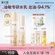 溪木源 層孔菌水乳套裝控油安護(hù)舒緩補(bǔ)水保濕護(hù)膚品禮物 【性價比高】水乳2件套