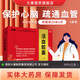[大唐]活血膠囊 0.3g*180粒 1盒裝 0.3g*180粒 心腦血管堵塞冠心病心絞痛用于肢體麻木失眠心慌健忘降血脂活血安神 活血化瘀 理氣安神