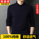恒源祥純棉長袖T恤男翻領(lǐng)中年春秋季polo秋裝上衣服男裝寬松體恤打底衫 6683寶藍 不開叉 XL 175/115