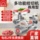 強(qiáng)力正元絞肉機(jī)商用大功率多功能不銹鋼全自動(dòng)電動(dòng)打肉碎肉絞菜絞餡機(jī)切菜機(jī)切絲切片機(jī)灌腸機(jī)一體機(jī)肉鋪用 128全鋼（推薦） 12型 1.5KW升級(jí)電機(jī)