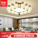 冠點(diǎn)（GUANDIAN）新中式吸頂燈客廳燈中國(guó)風(fēng)現(xiàn)代臥室燈新款餐廳大氣中國(guó)風(fēng)燈具套餐 A款12+1頭115*115cm
