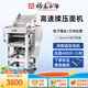 裕飛永強廚具永強商用高速壓面機YQ130靜音全自動包子揉面一體機早餐店壓面皮 【高猛精鋼滾筒】【經(jīng)典款】Y130A壓面機